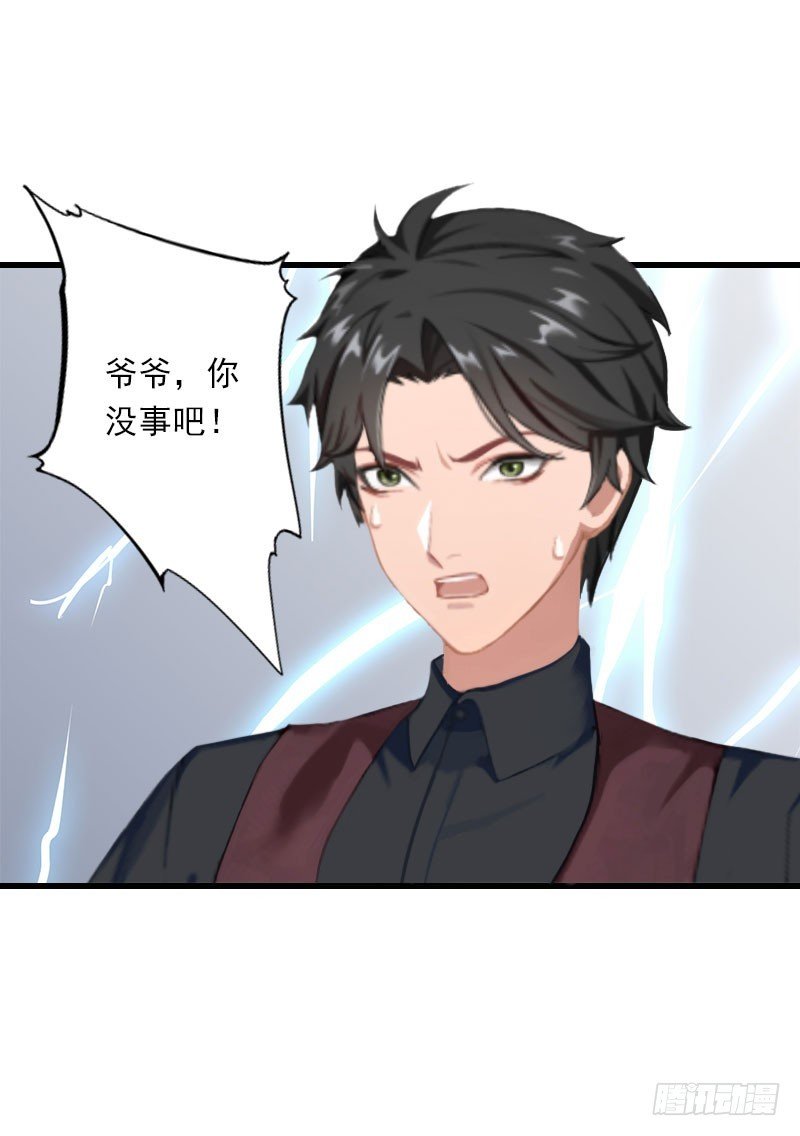 第37话 你的求婚也太草率了！