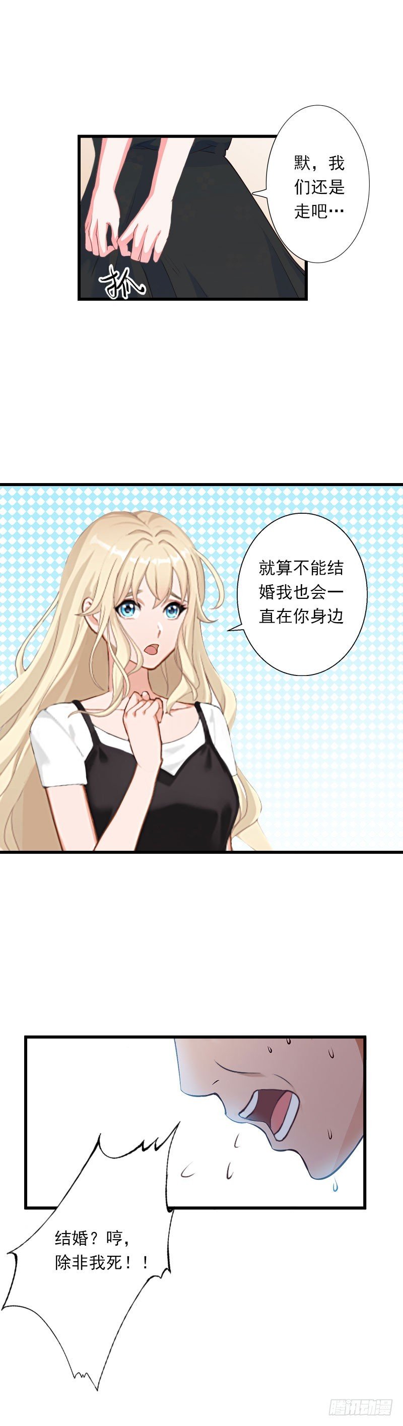 第37话 你的求婚也太草率了！