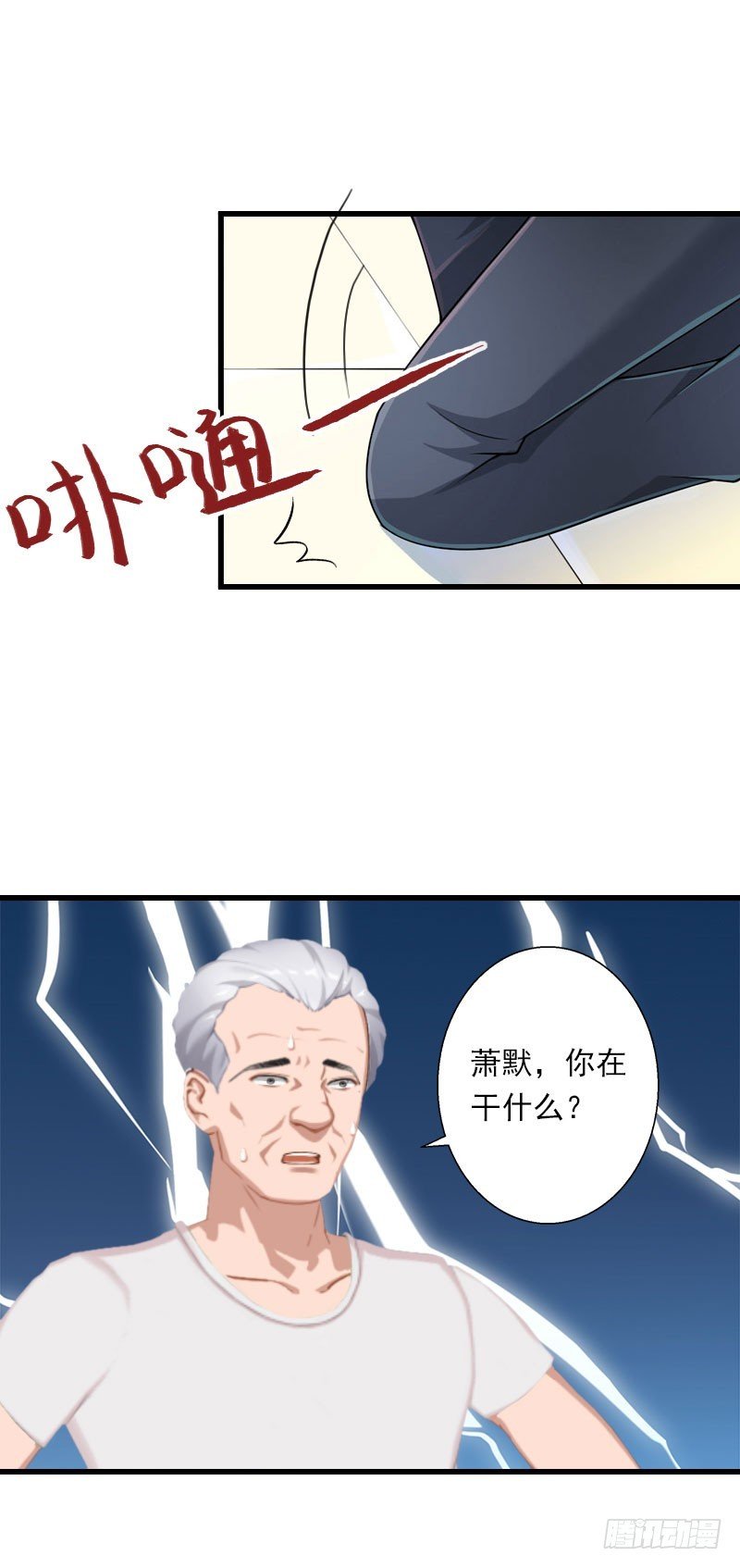 第38话 请求原谅