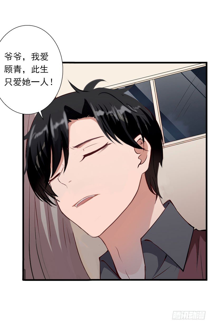 第38话 请求原谅