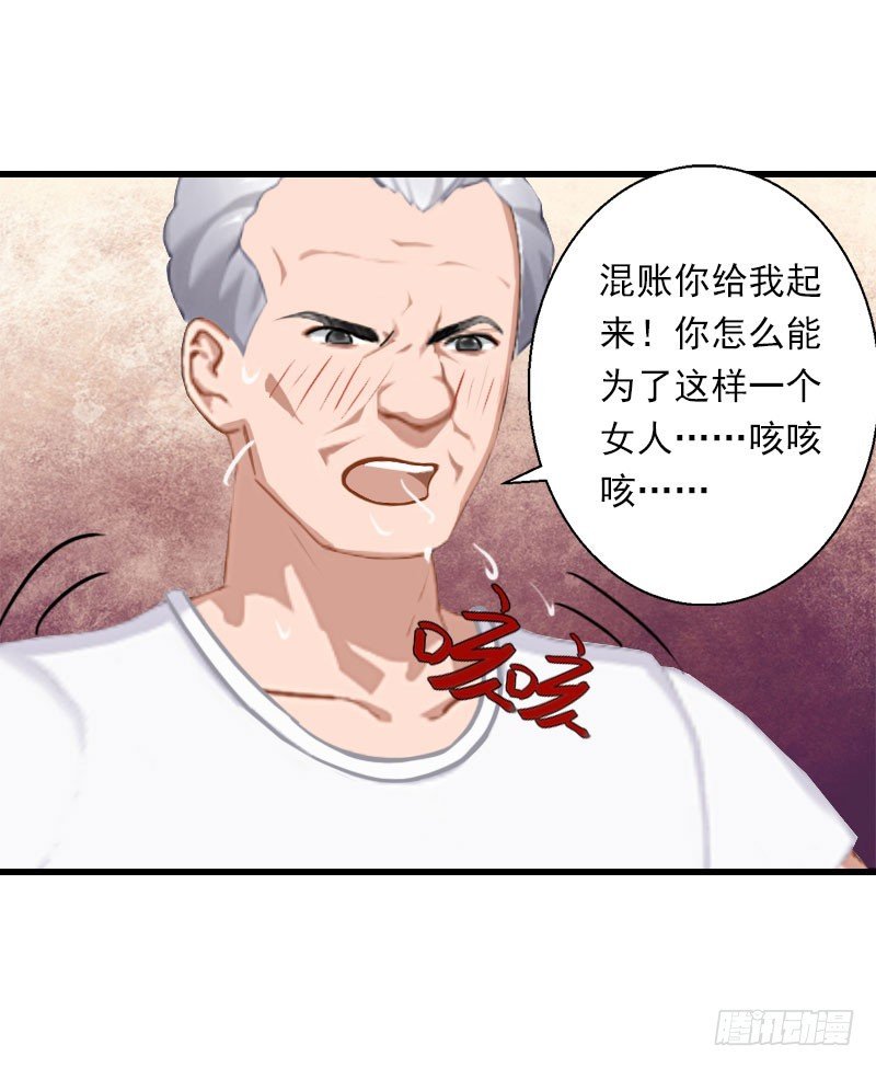 第38话 请求原谅