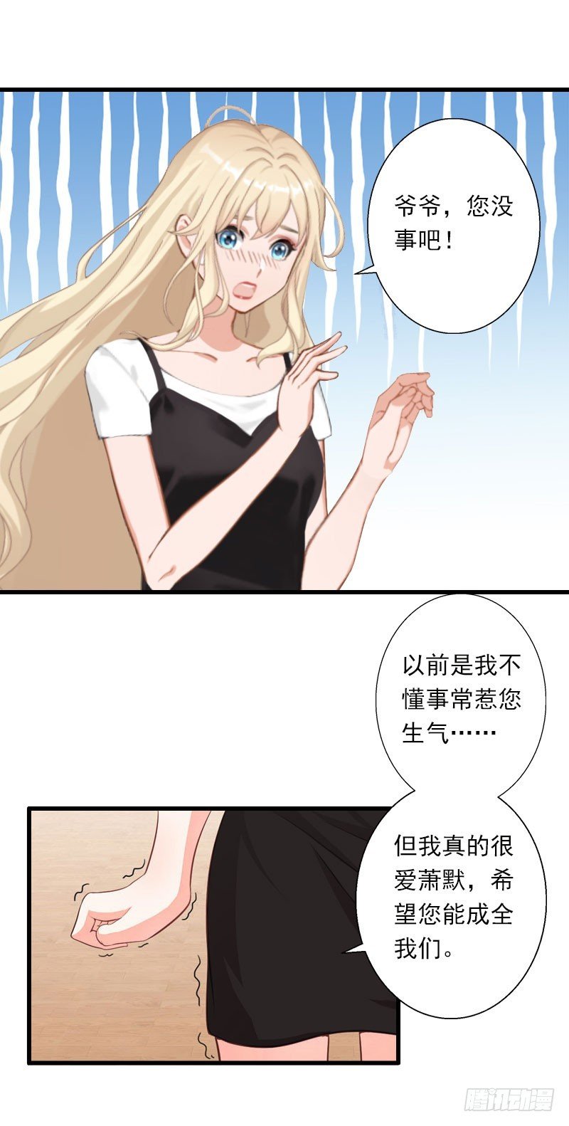 第38话 请求原谅
