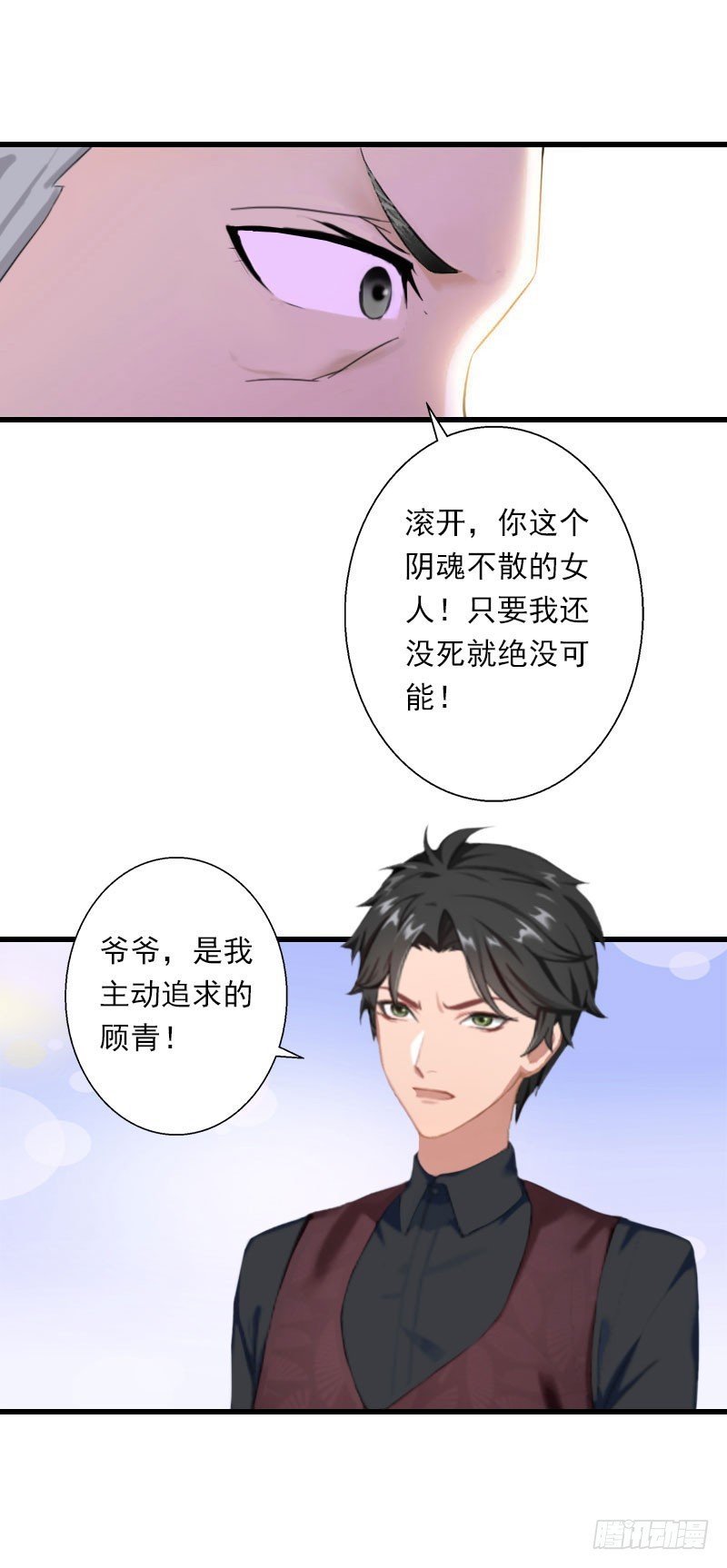 第38话 请求原谅