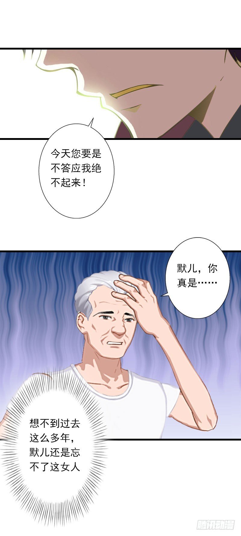 第38话 请求原谅