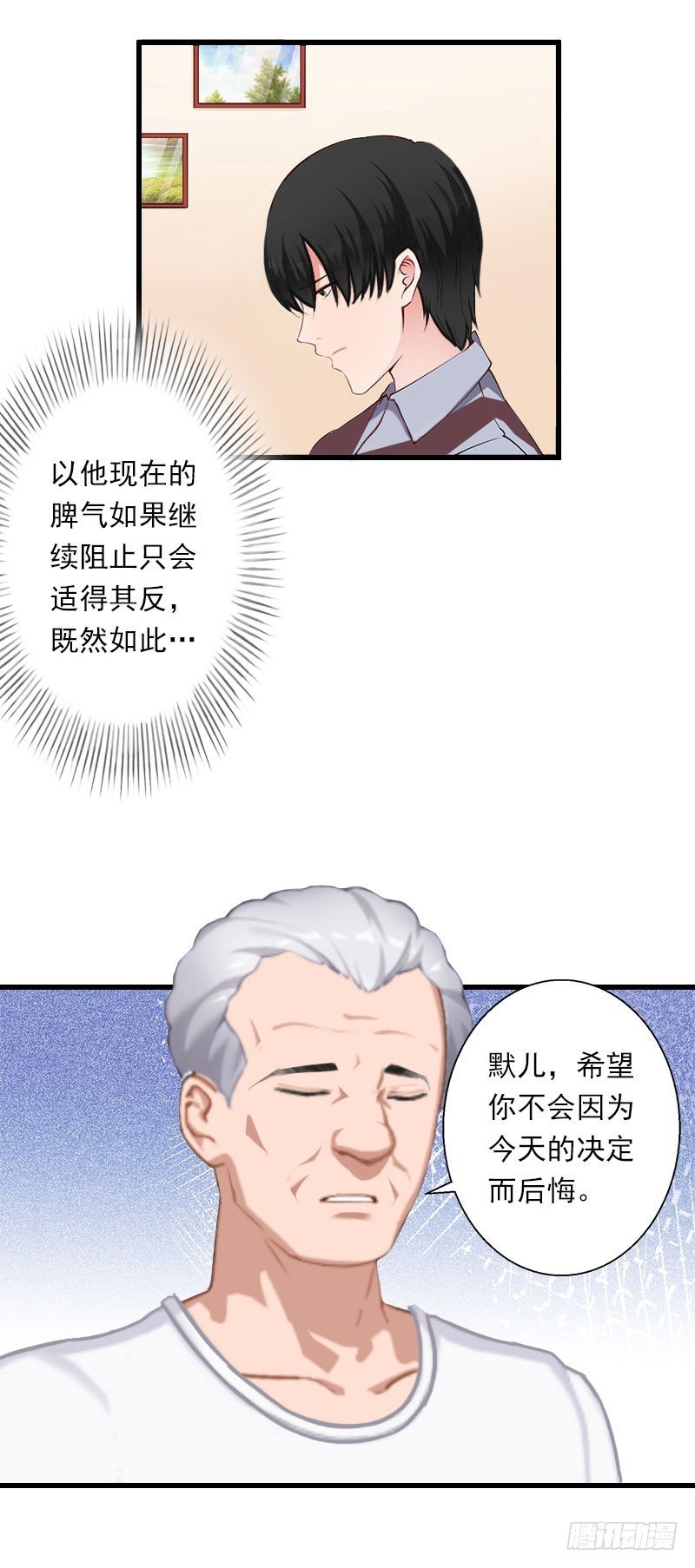 第38话 请求原谅