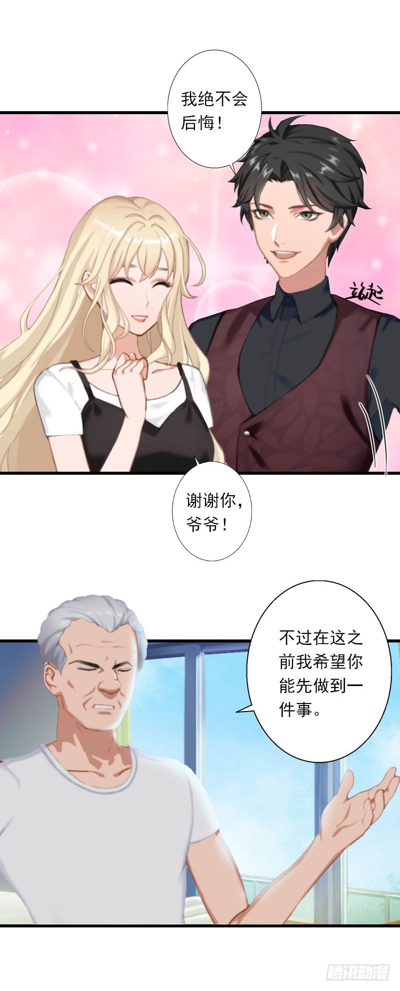 第38话 请求原谅