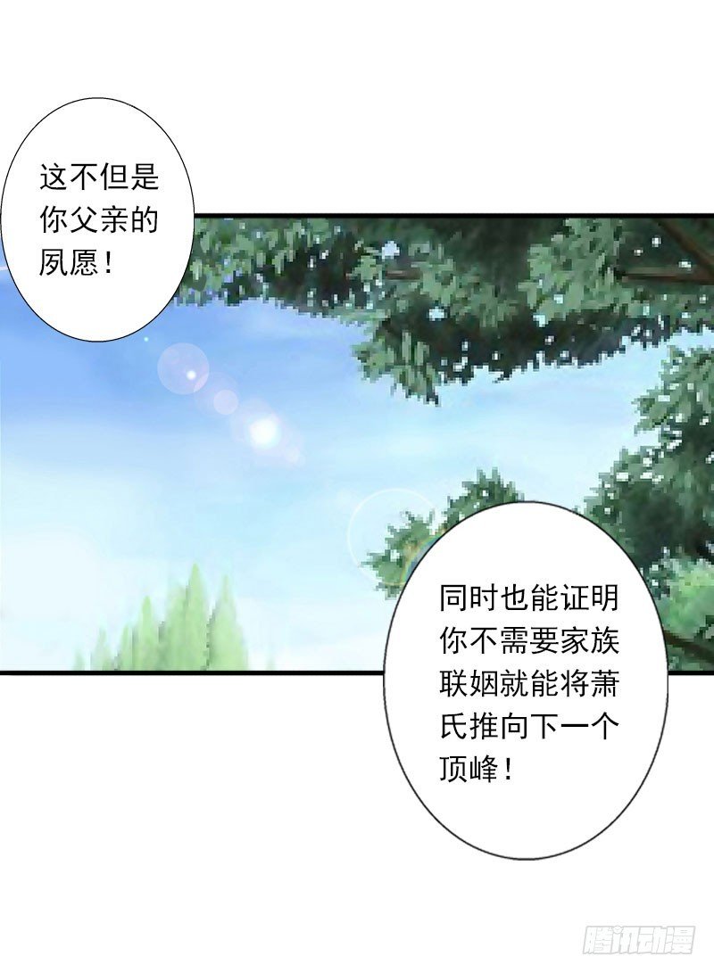 第38话 请求原谅