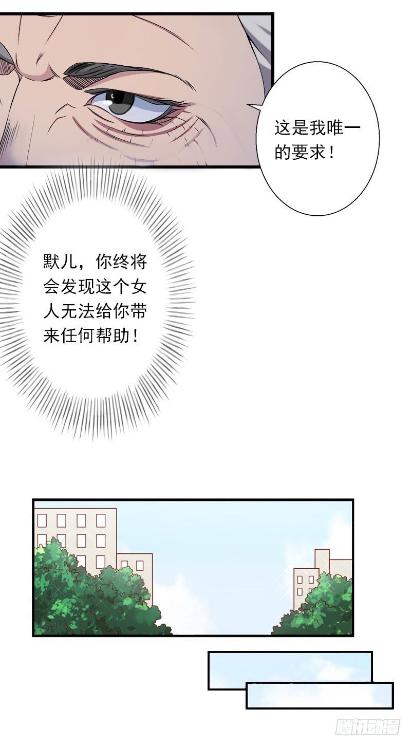 第38话 请求原谅