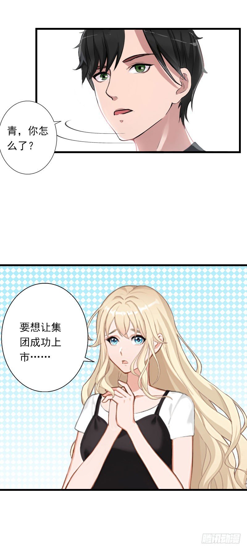 第38话 请求原谅