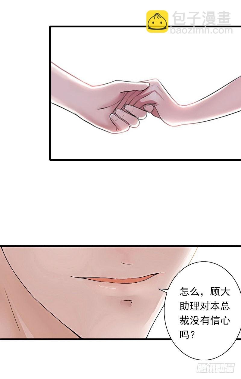 第38话 请求原谅