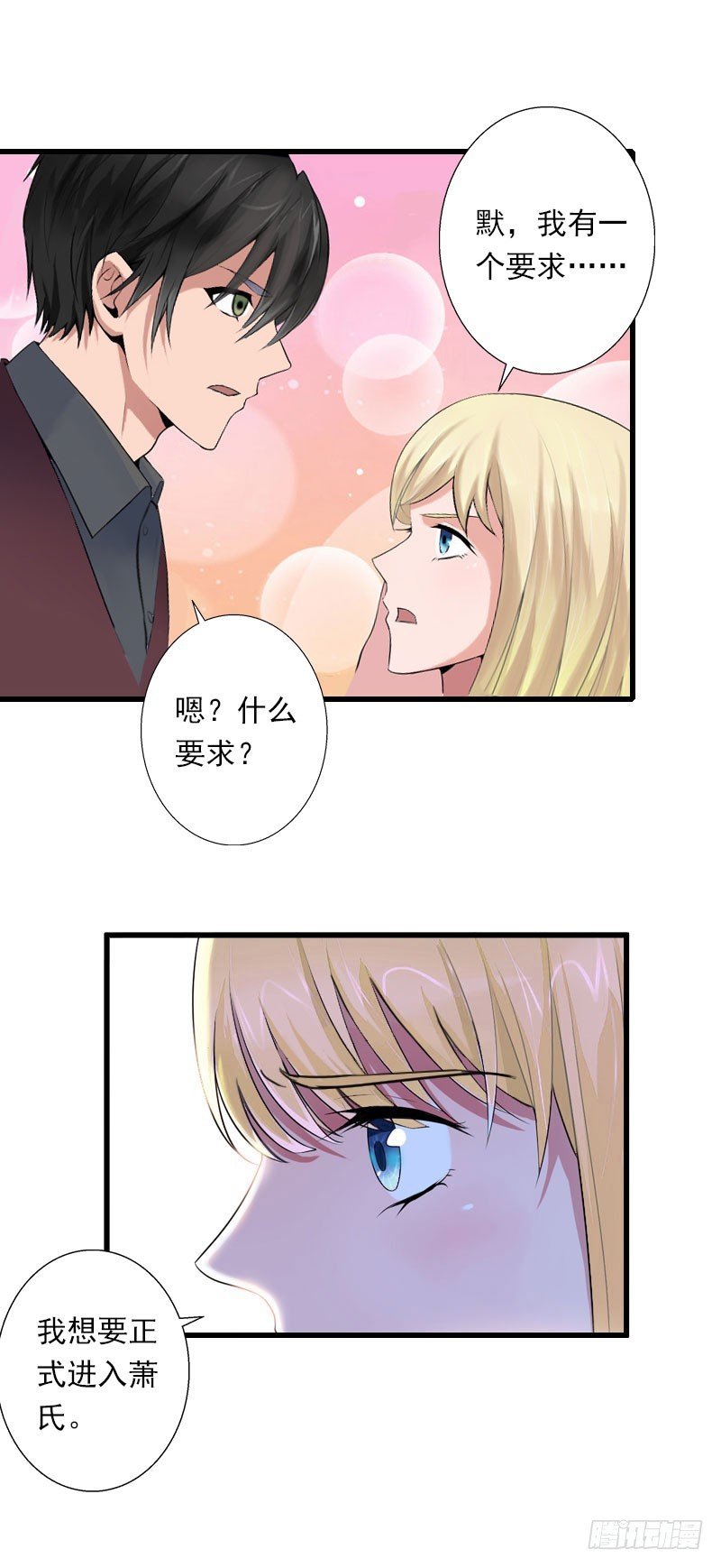 第38话 请求原谅