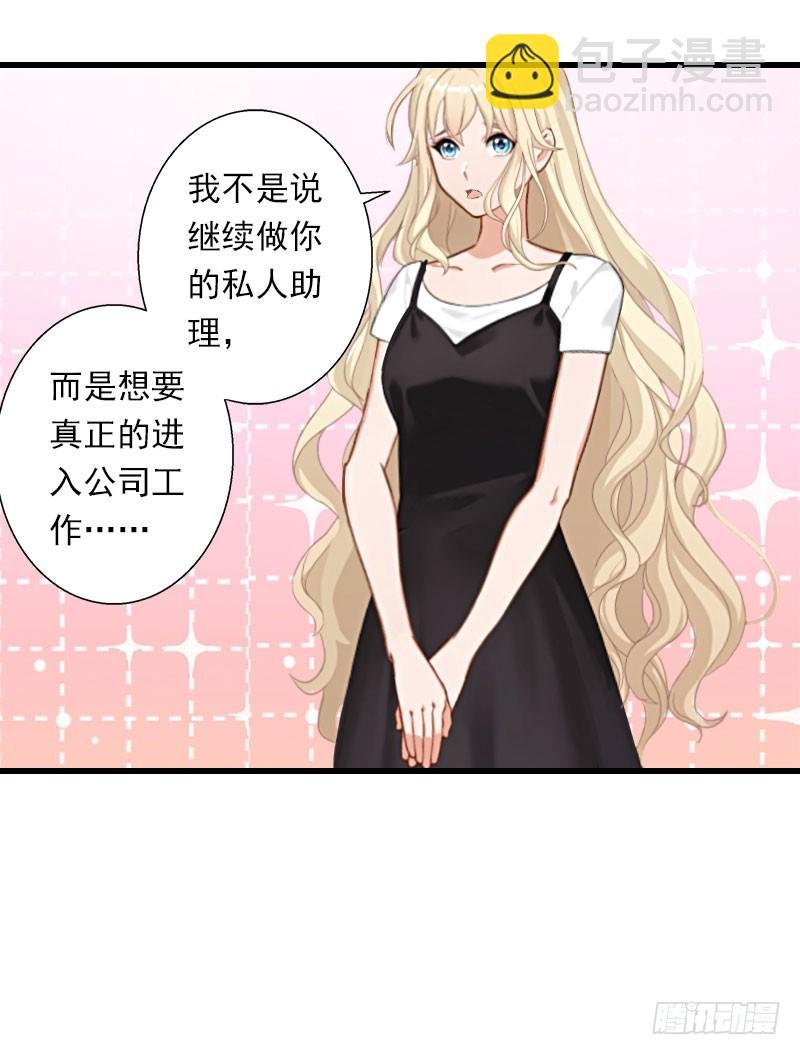第38话 请求原谅