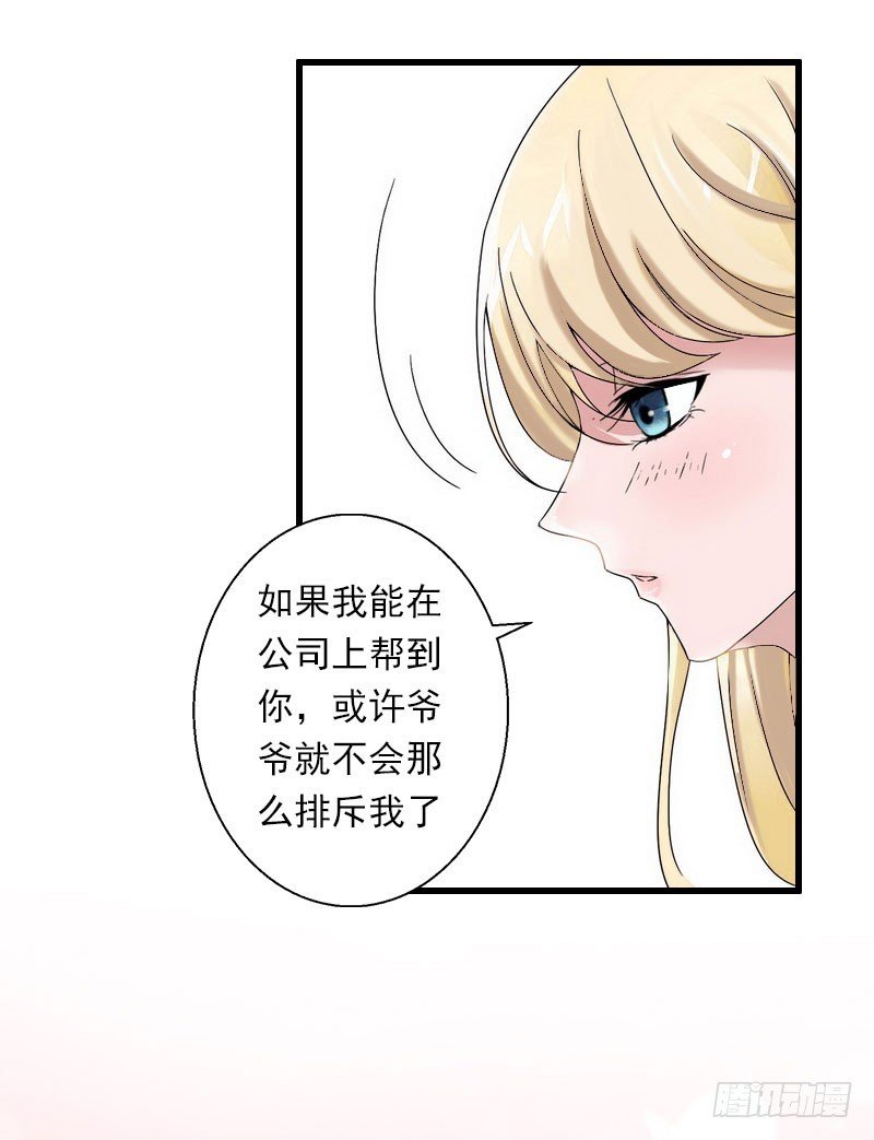 第38话 请求原谅
