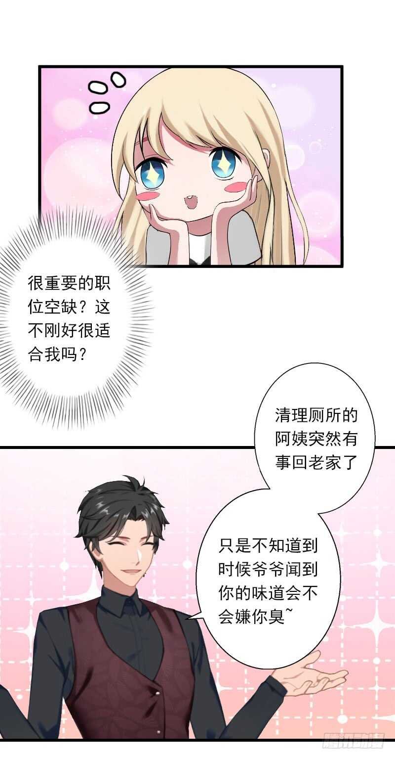 第39话 我要为你分担