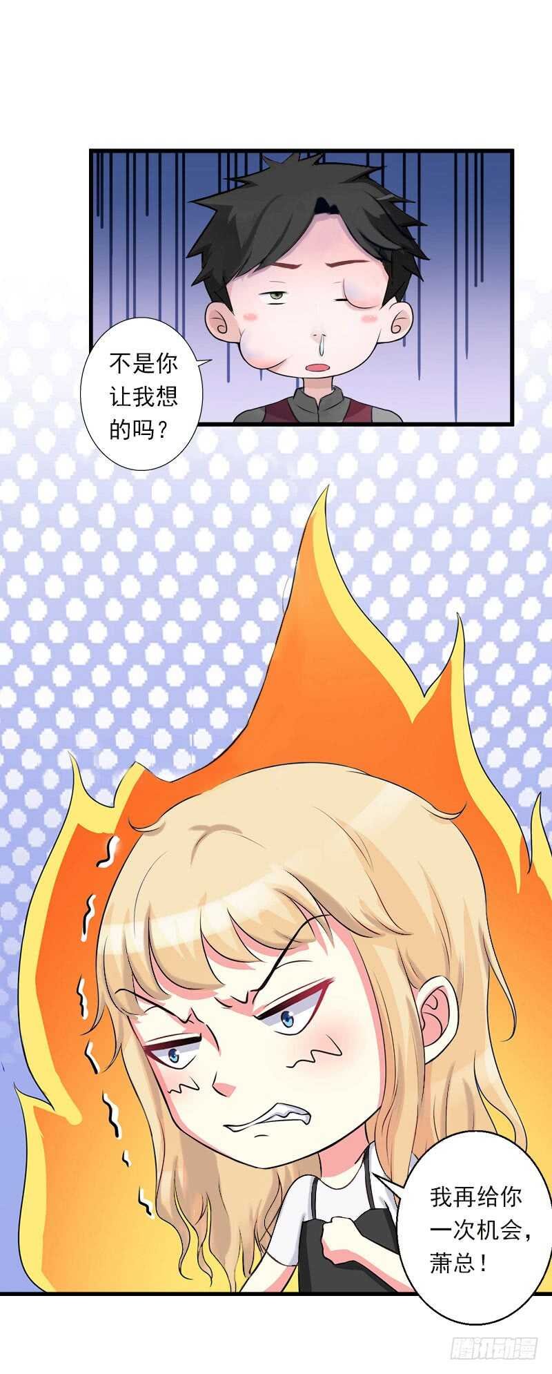 第39话 我要为你分担