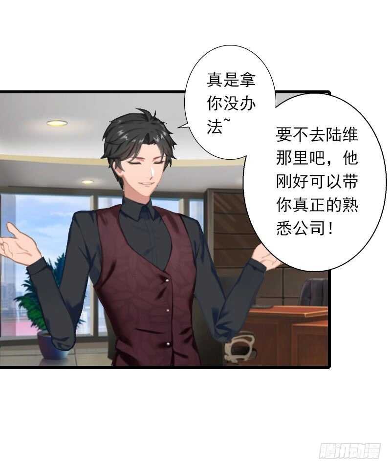 第39话 我要为你分担