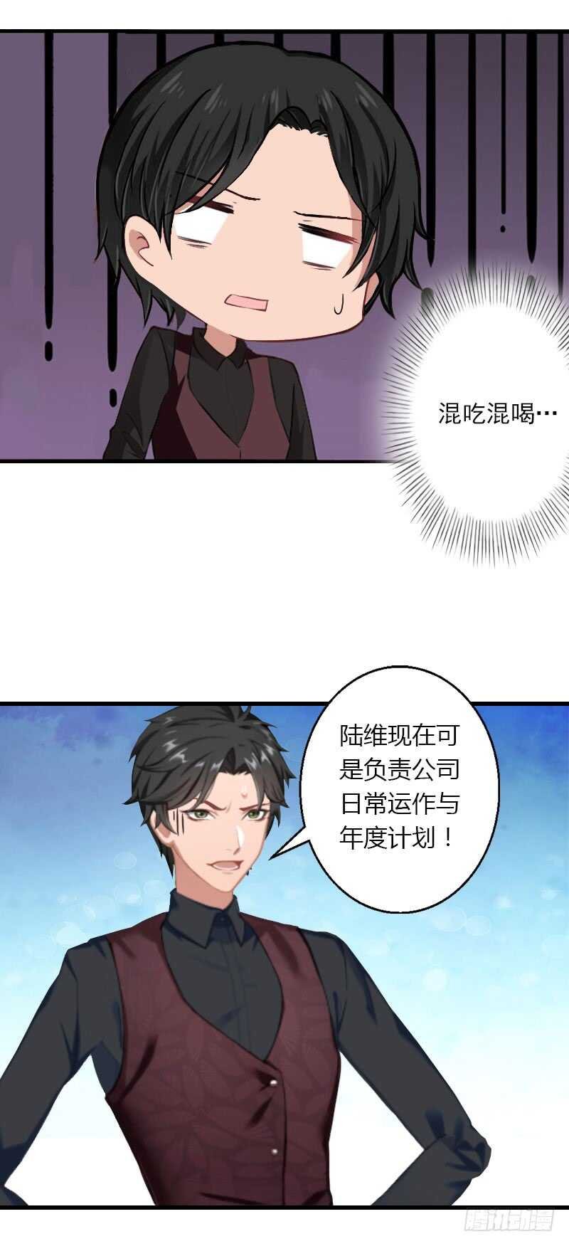 第39话 我要为你分担