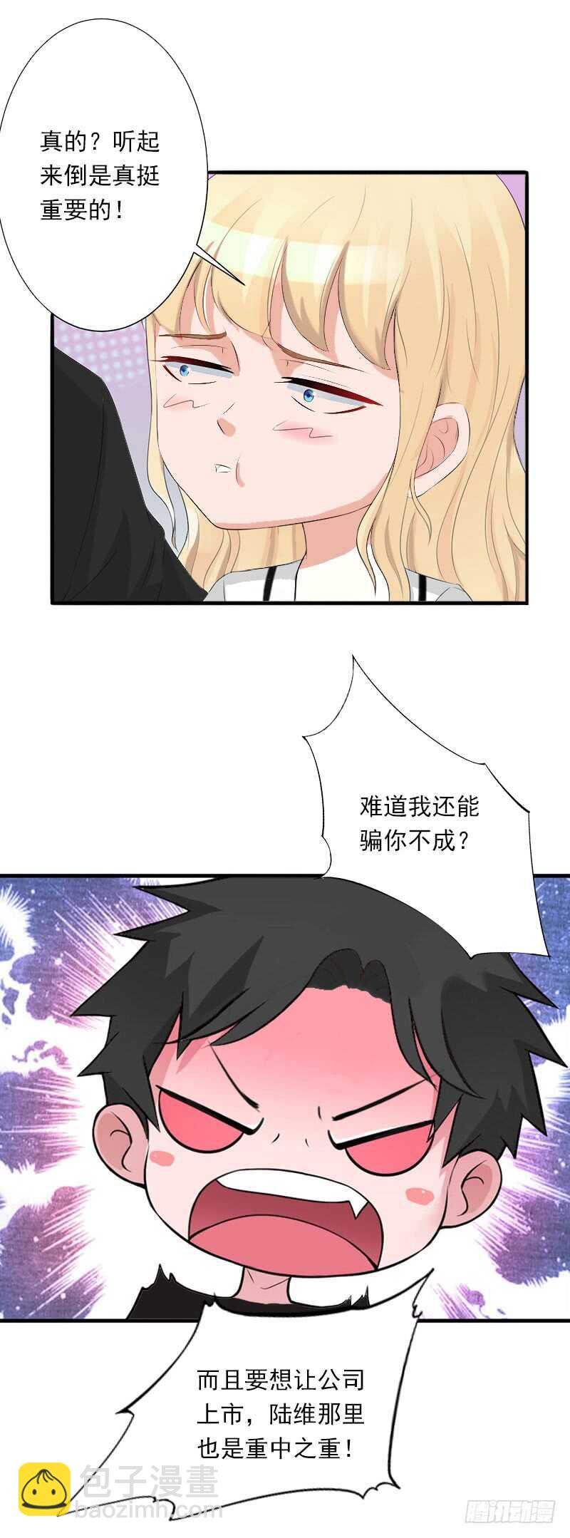第39话 我要为你分担