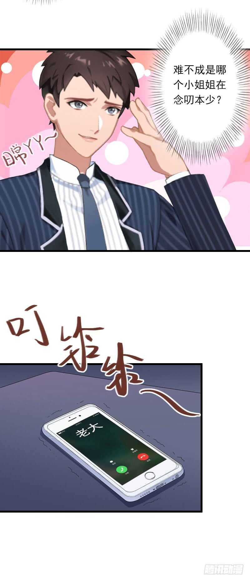 第39话 我要为你分担