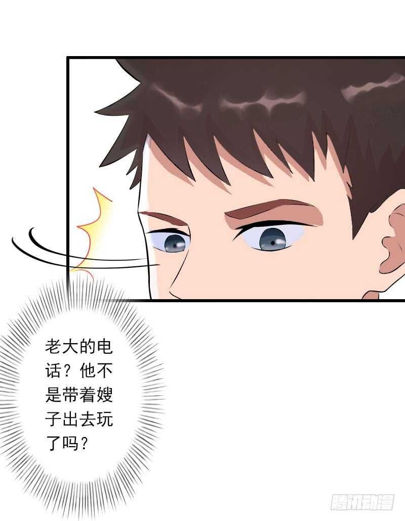 第39话 我要为你分担
