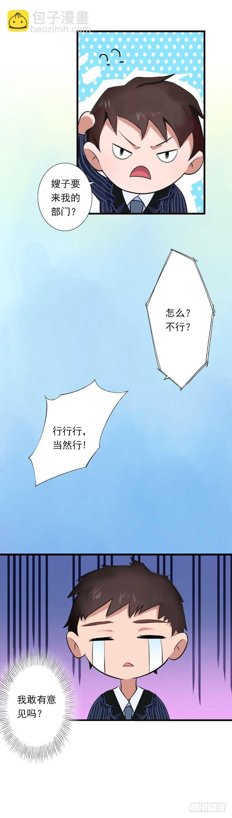 第39话 我要为你分担