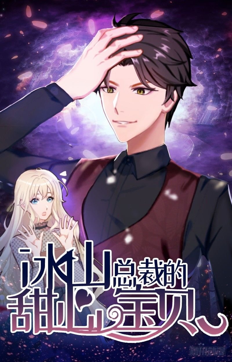 第4话 你配不上他！