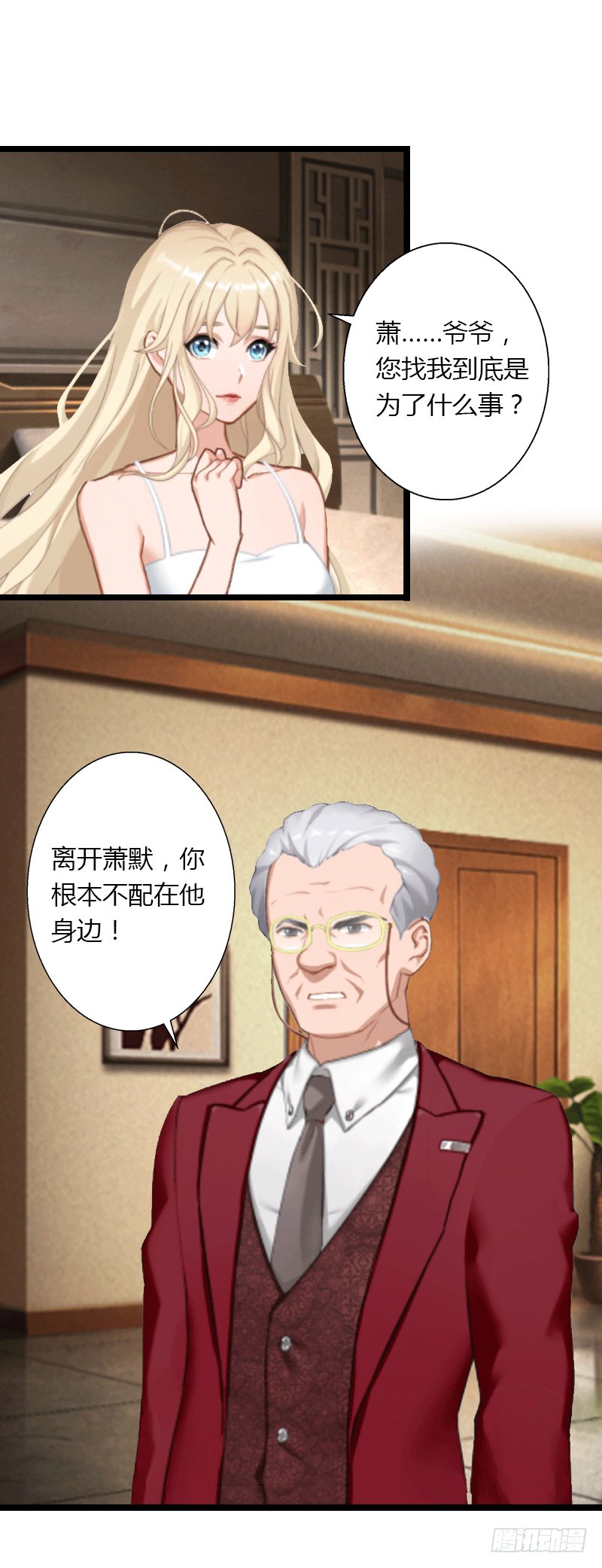 第4话 你配不上他！