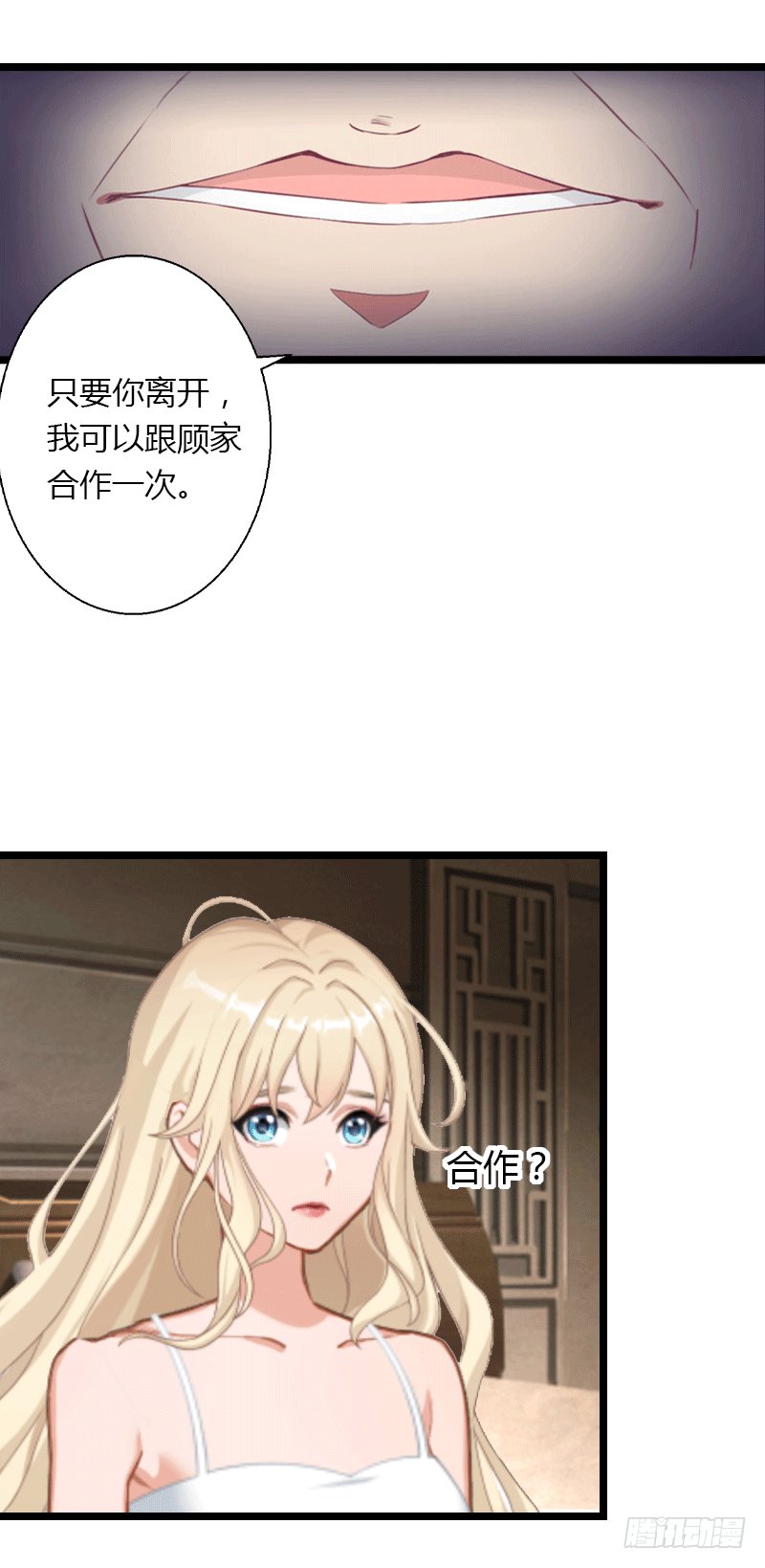第4话 你配不上他！