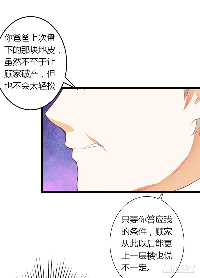 第4话 你配不上他！