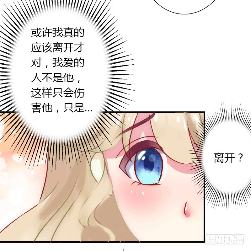 第4话 你配不上他！