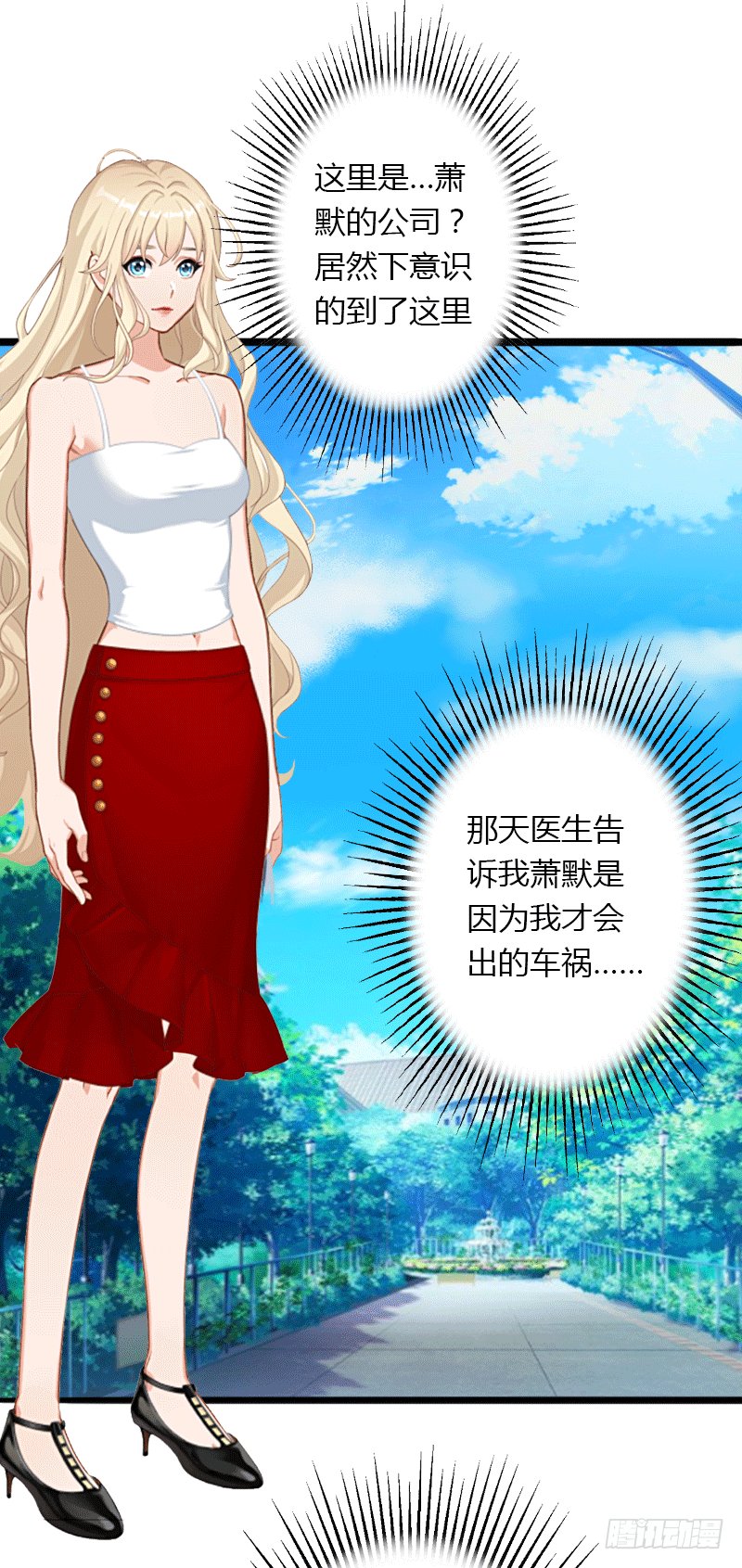 第4话 你配不上他！