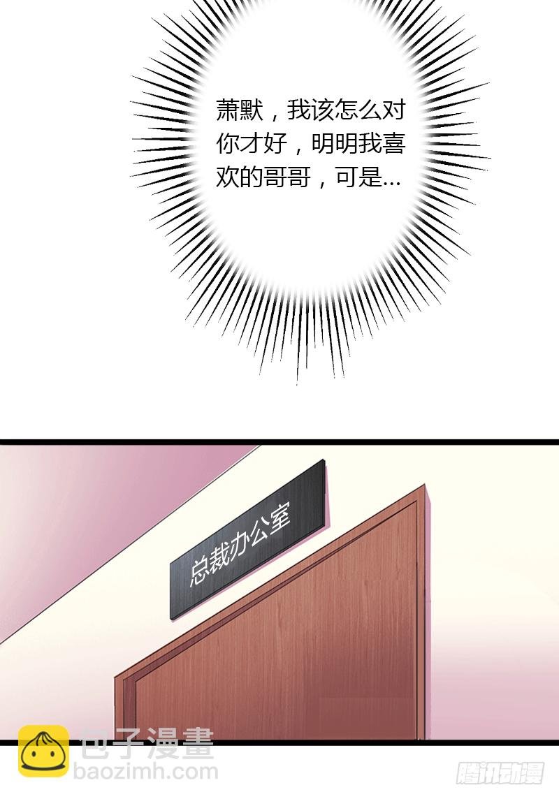 第4话 你配不上他！