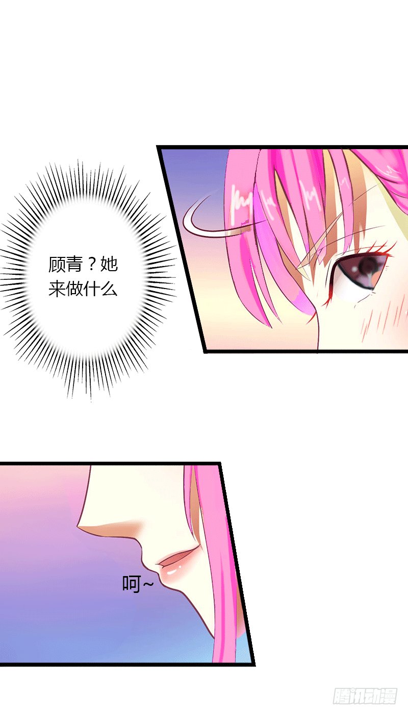 第4话 你配不上他！
