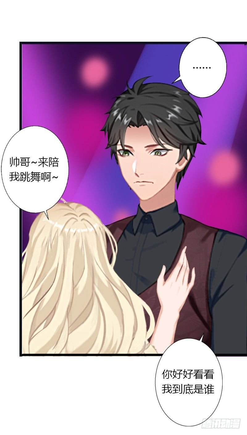 第4话 你配不上他！