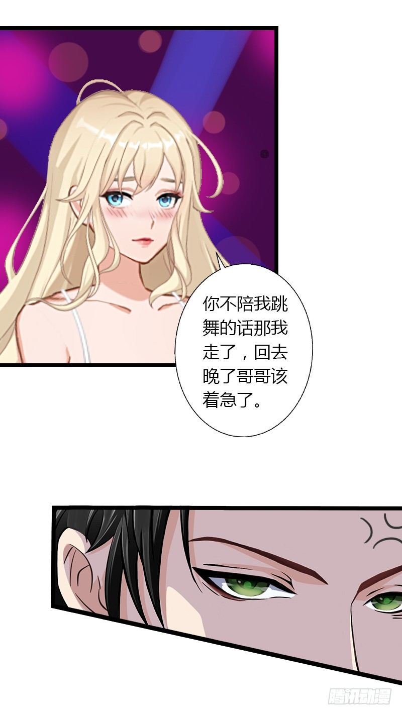 第4话 你配不上他！