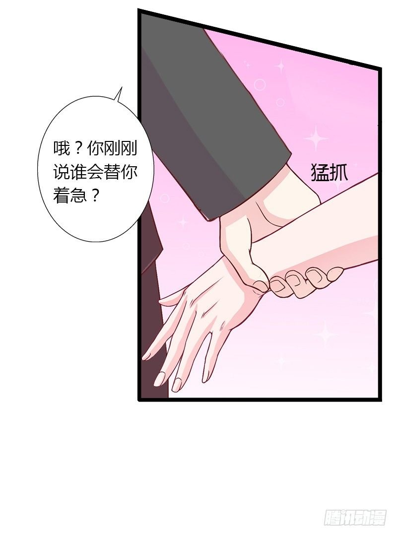 第4话 你配不上他！