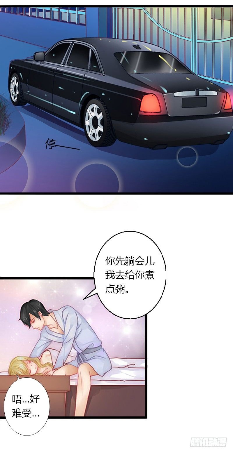 第4话 你配不上他！