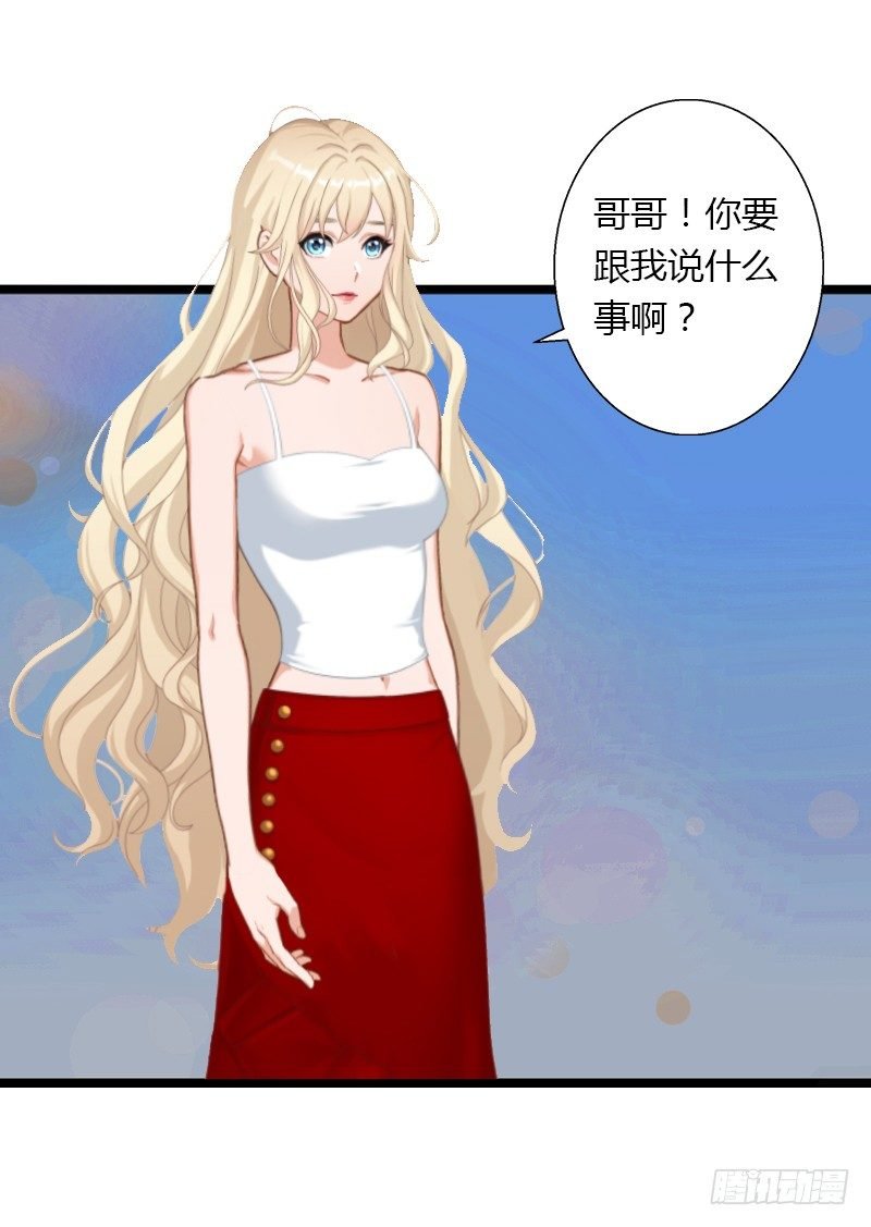 第4话 你配不上他！