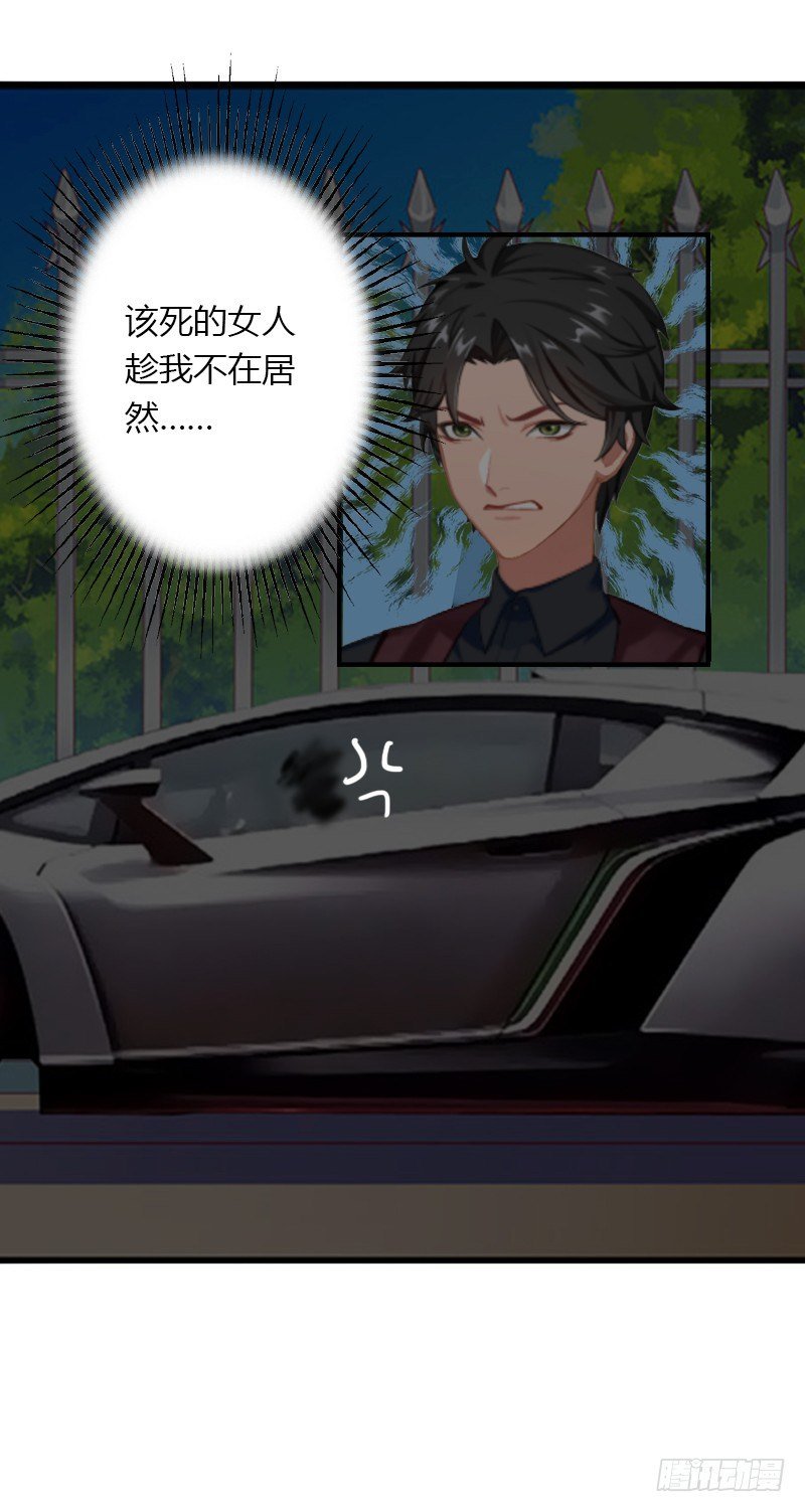 第4话 你配不上他！