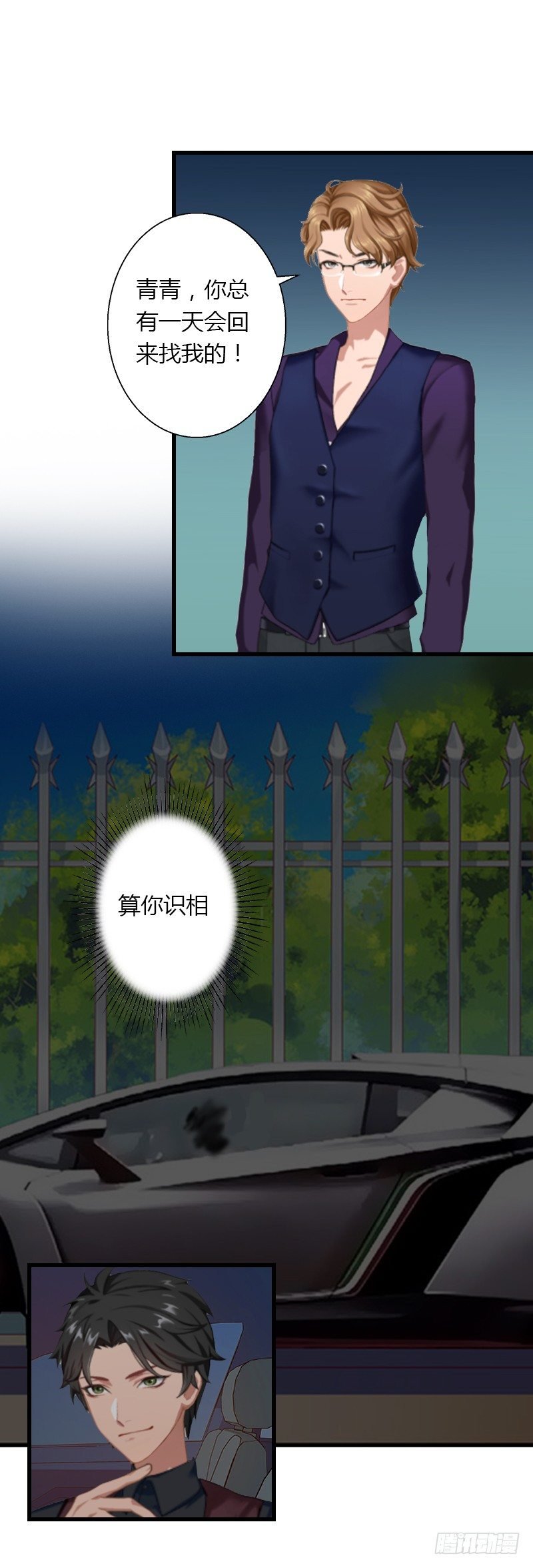 第4话 你配不上他！