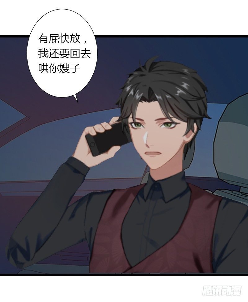 第4话 你配不上他！