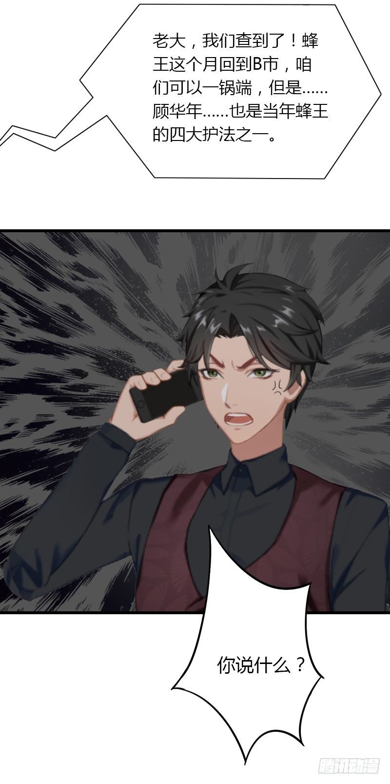 第4话 你配不上他！
