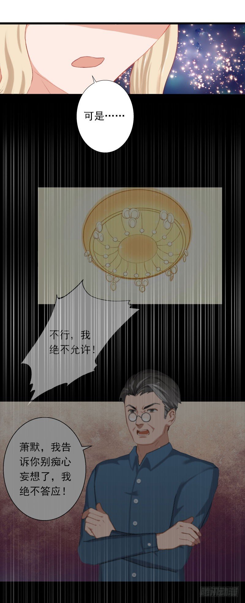 第42话 我是你的亲人！