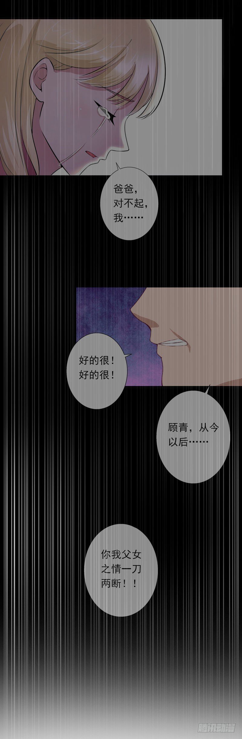 第42话 我是你的亲人！