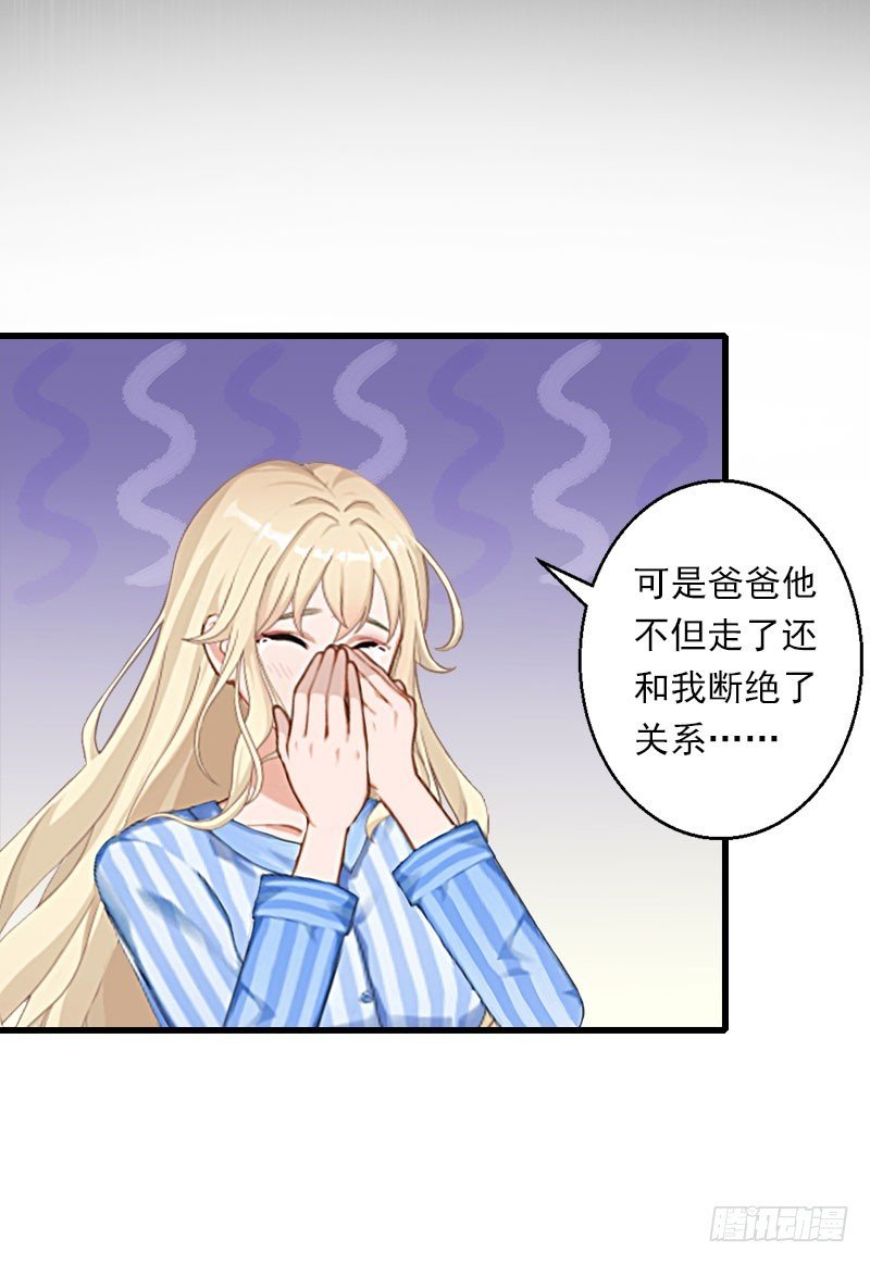 第42话 我是你的亲人！