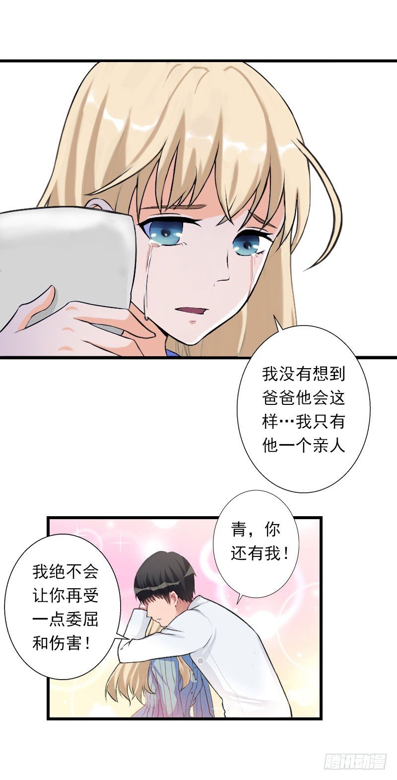 第42话 我是你的亲人！