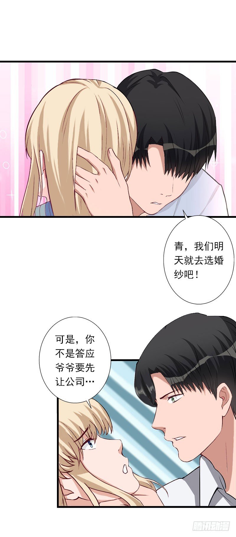 第42话 我是你的亲人！