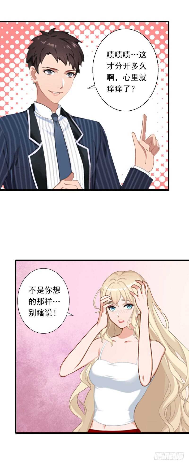 第43话 知名的业内高手