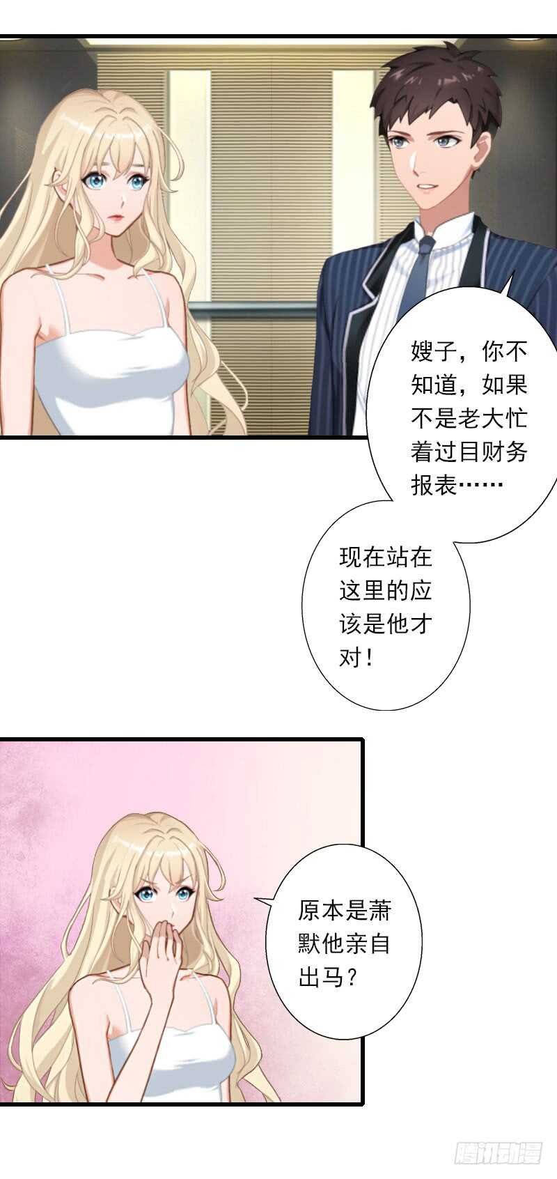 第43话 知名的业内高手