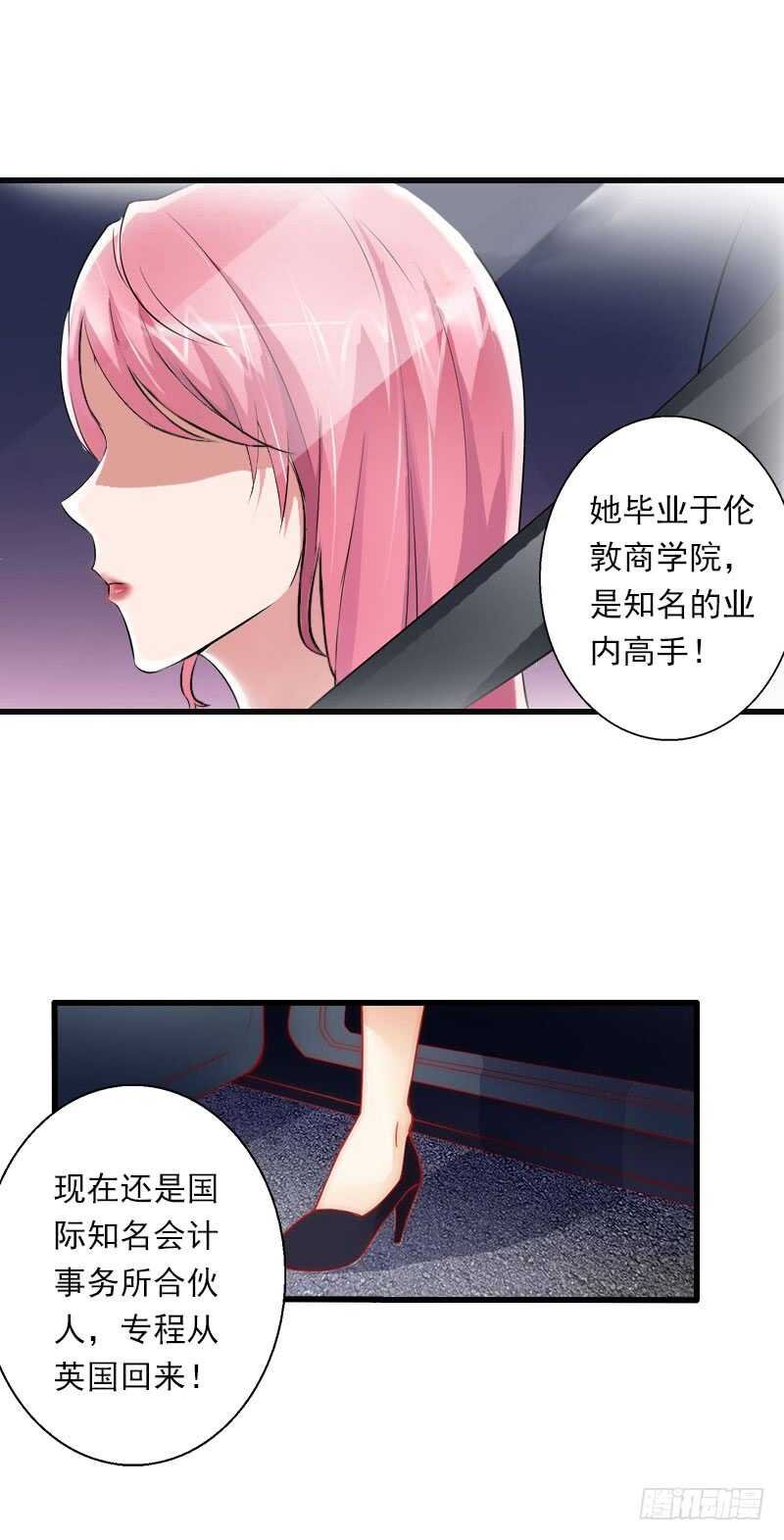 第43话 知名的业内高手